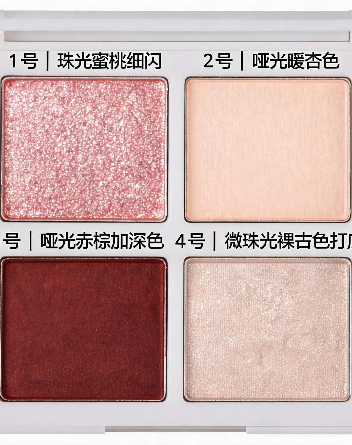 Eyeshadow Palette · Four Shades