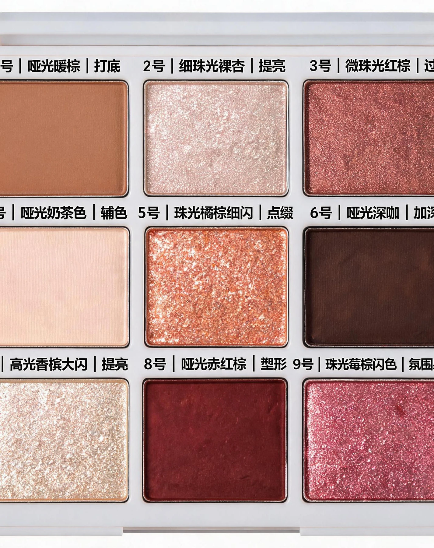 Eyeshadow Palette · Nine Shades