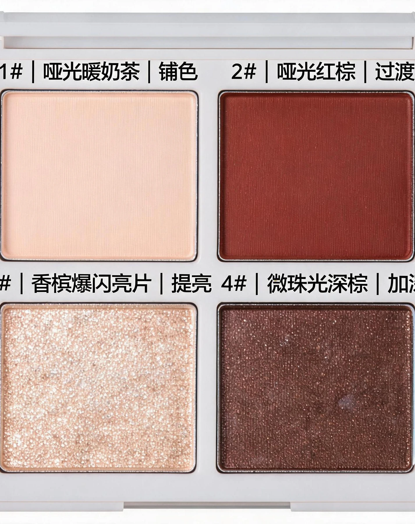 Eyeshadow Palette · Four Shades · 01 / 02 / 03 / 04