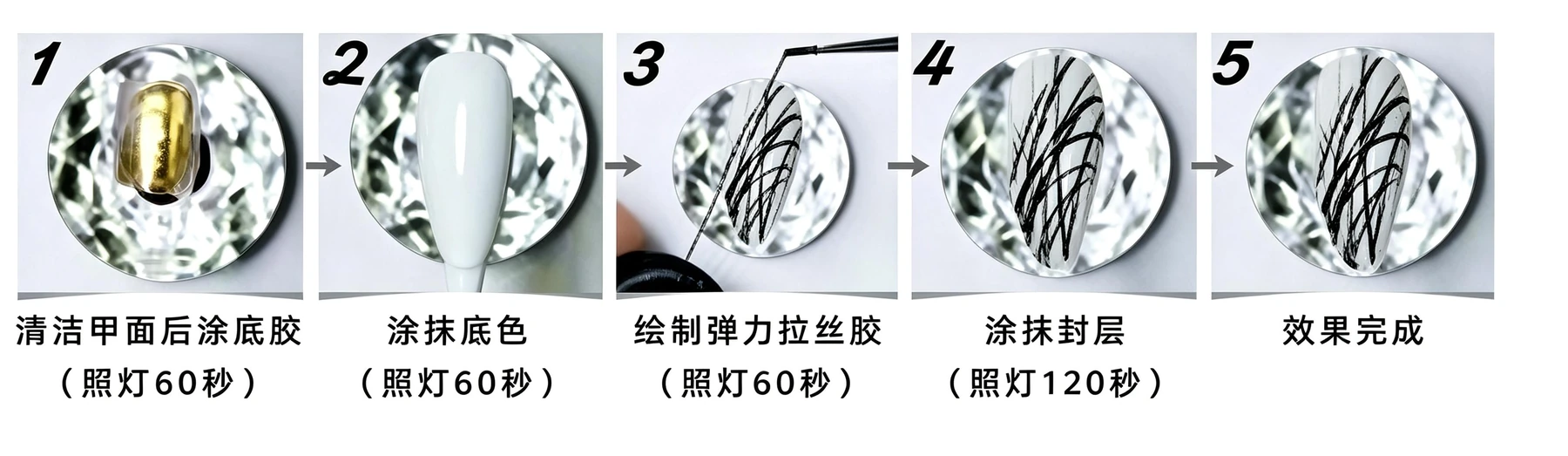 Spider Gel