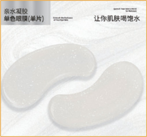 Collagen Peptide Eye Mask